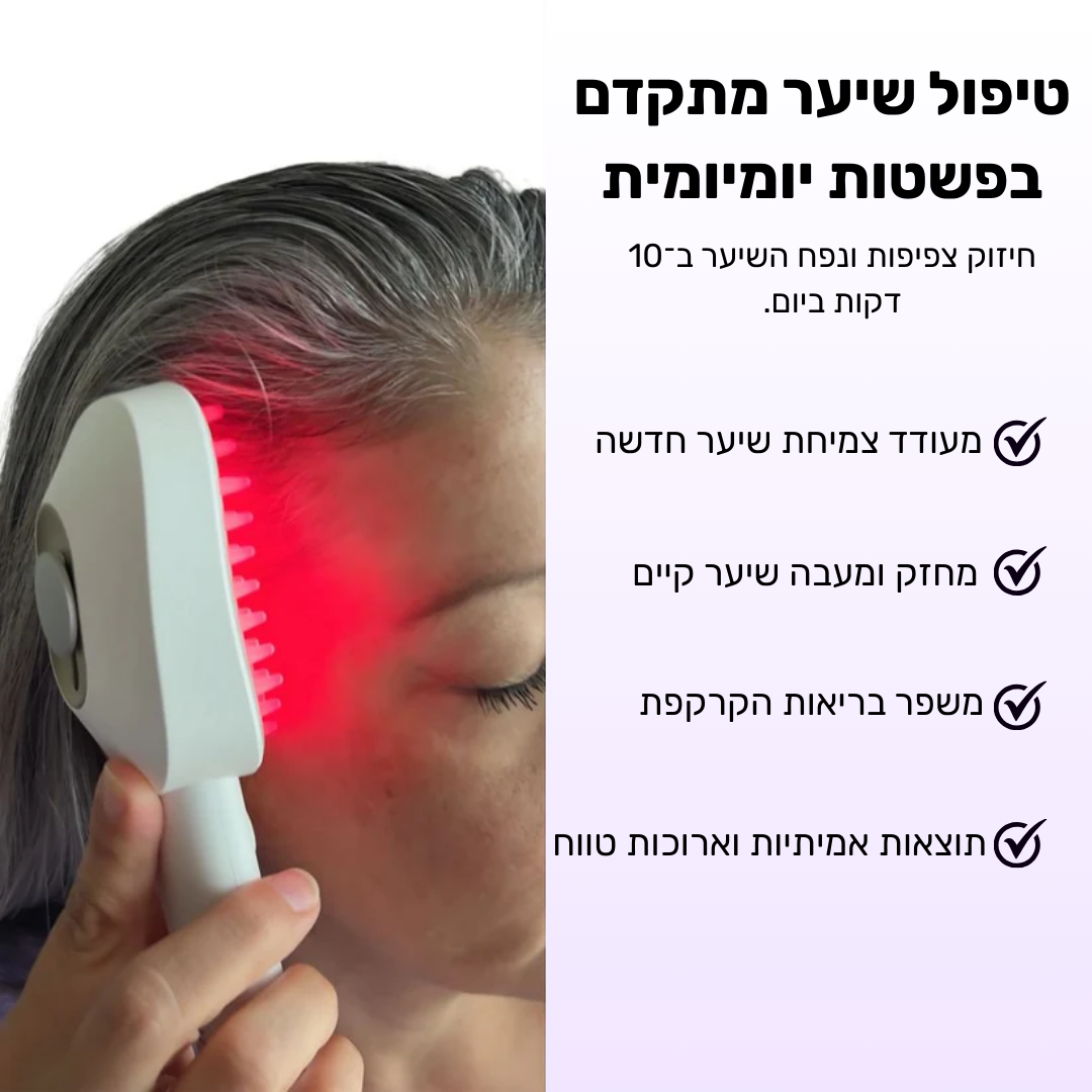 Glider - ערכה לטיפול ושיקום נשירת השיער